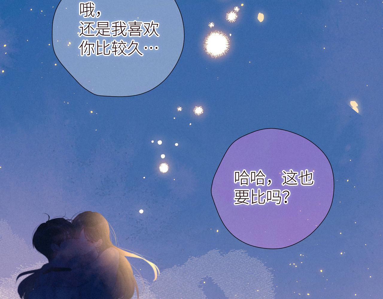 第44话 他的告白102