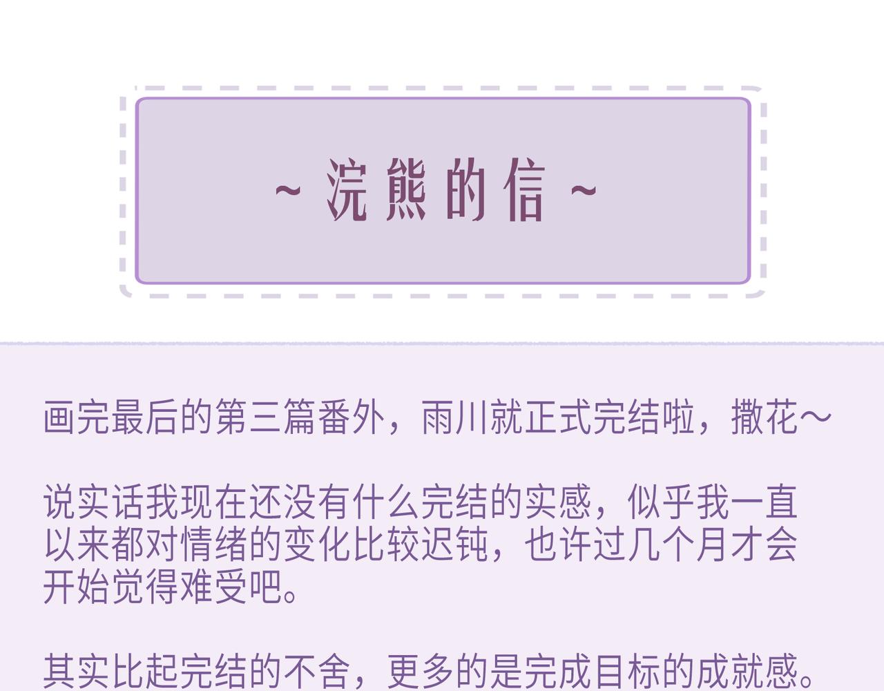 后记13