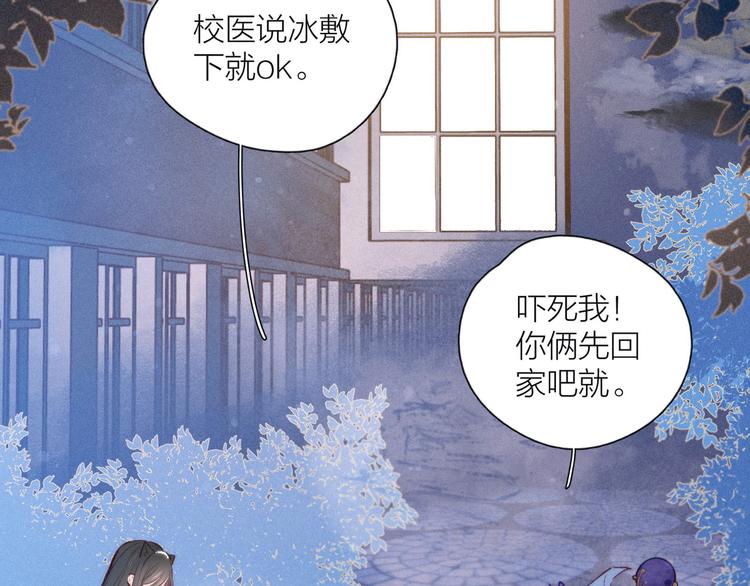 第17话 巴黎来客26