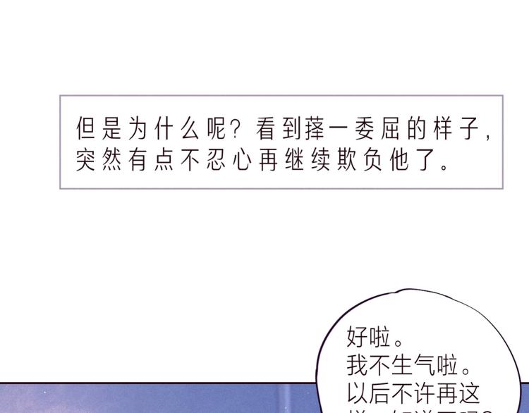 第37话 香槟玫瑰的花语26