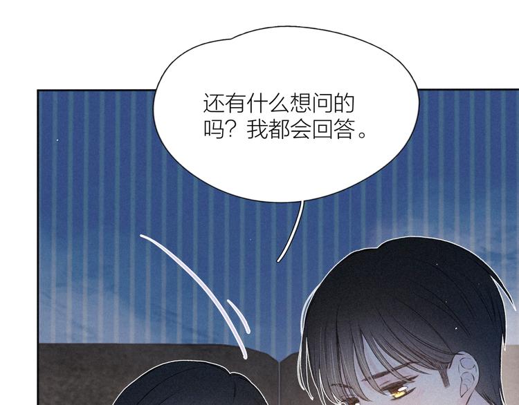 第4话 仅仅是好朋友吗33