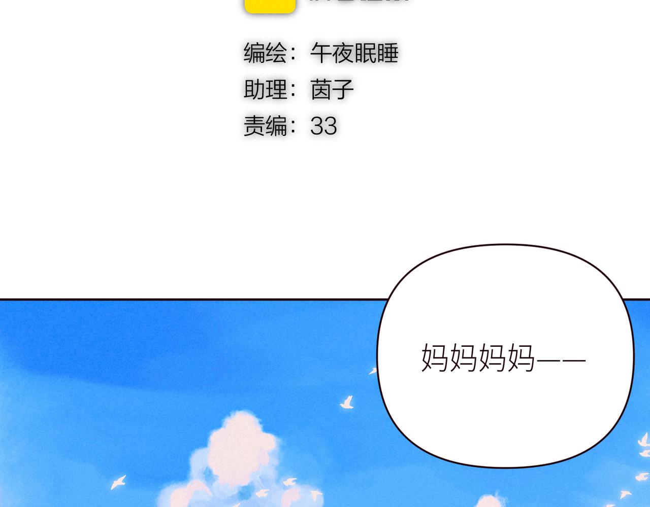 番外篇 她与她的物语4