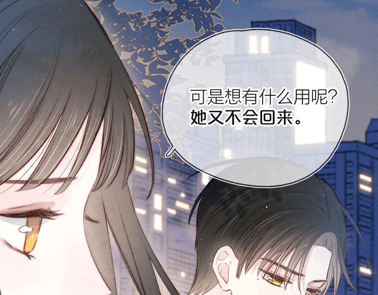 第5话 是善良的人86