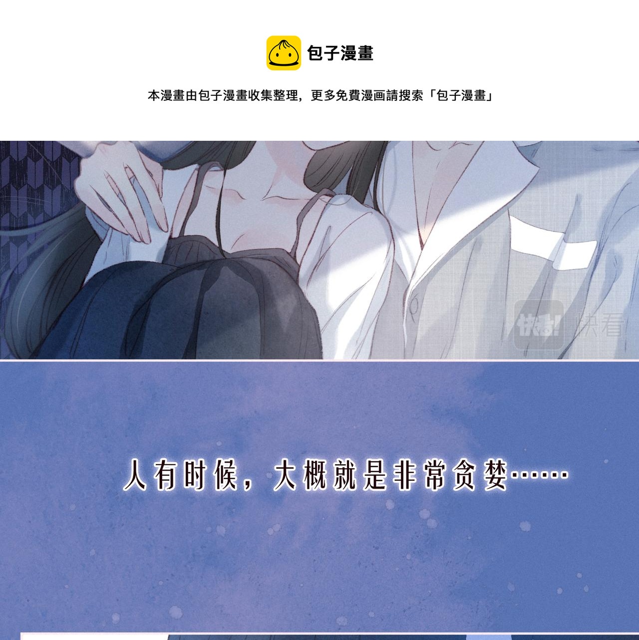 第49话 贪婪72