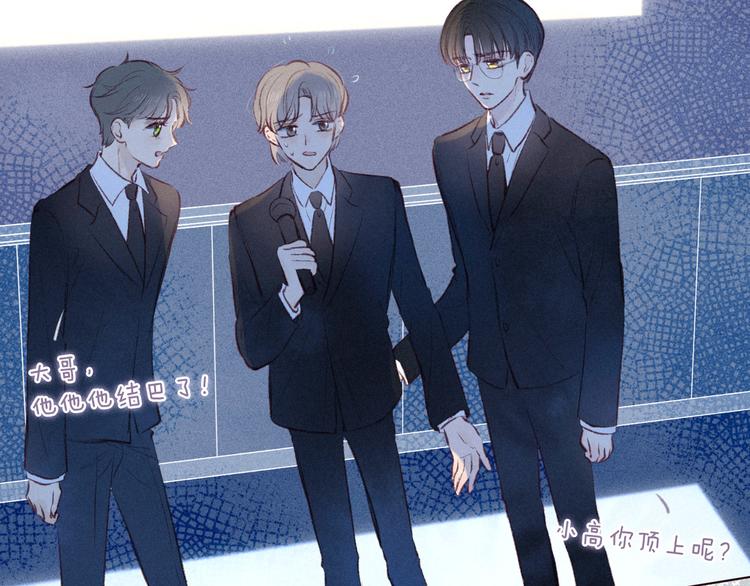 第31话 你帮我追他吧？54