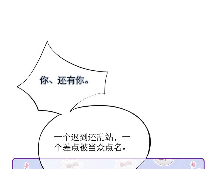 第1话 令人怀念的不速之客109