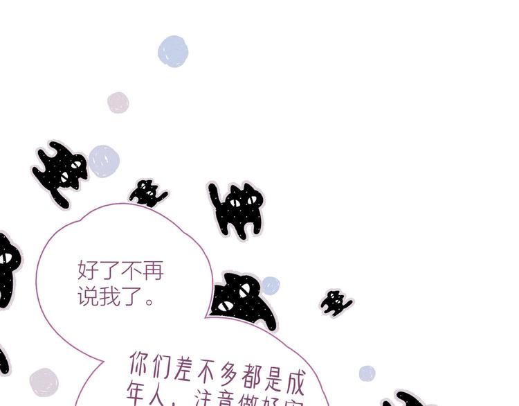 第23话 泪之吻42
