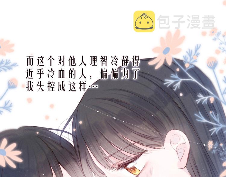 第33话 占有欲75