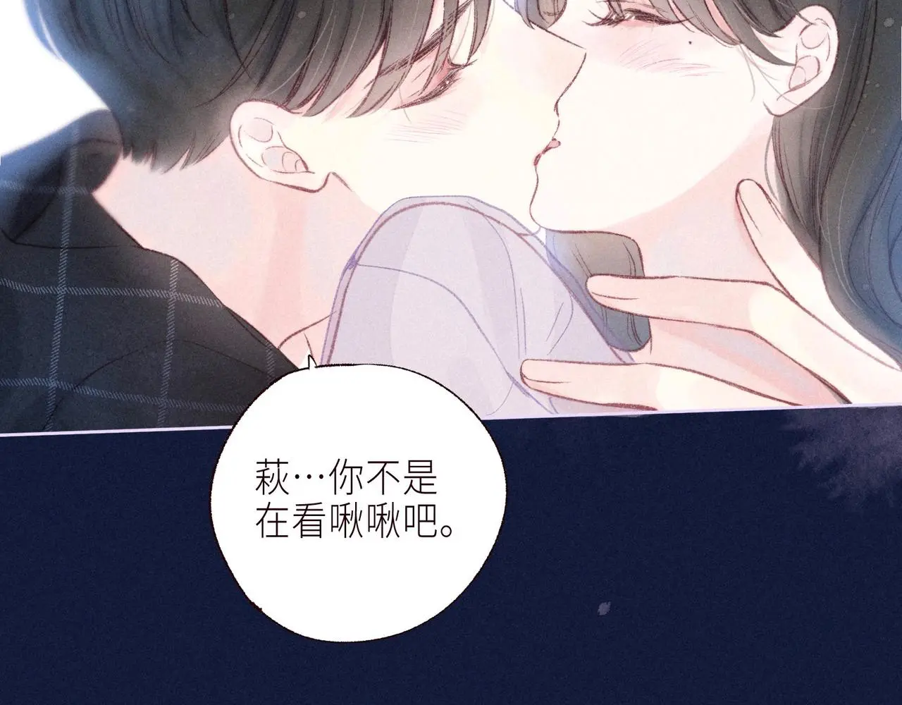 番外篇 与你共度余生26