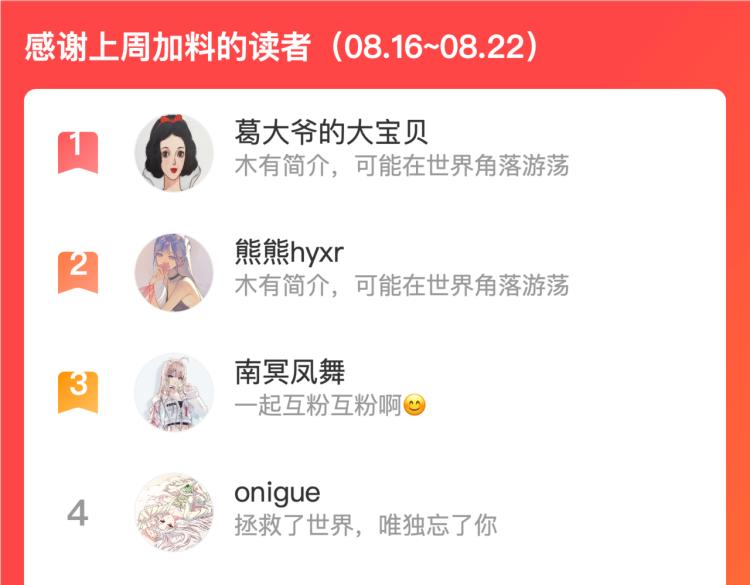 第39话 萚一搬走了132