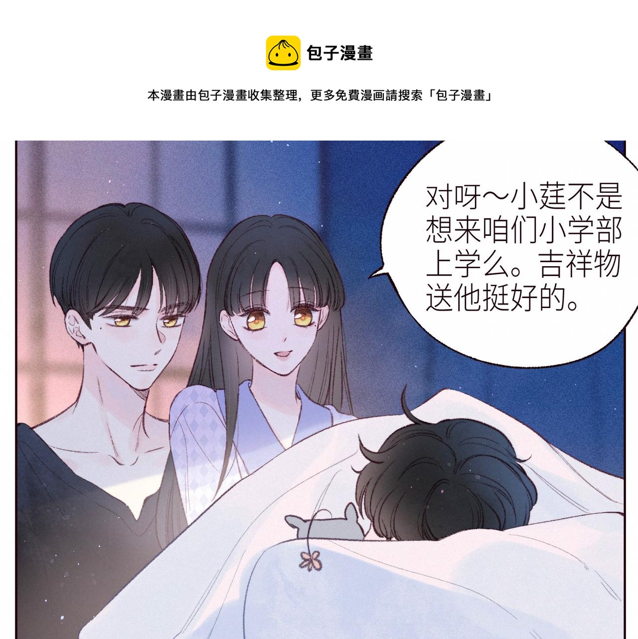 第53话 可悲之人19