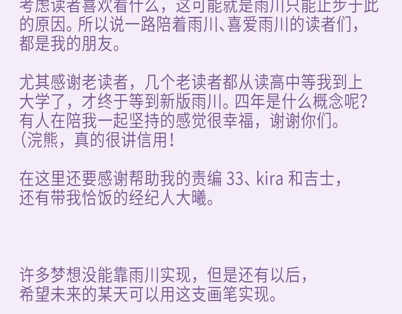 后记15