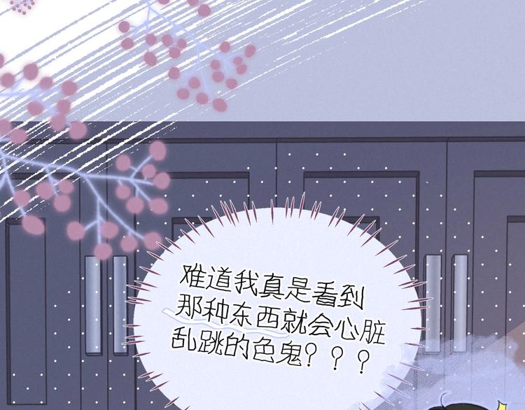 第12话 我们，一起住吧92