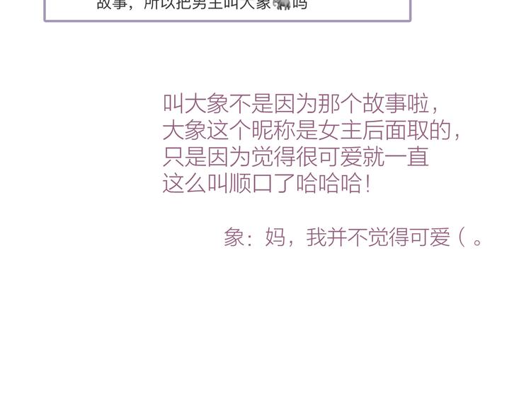 番外篇 于久远的樱树之下52