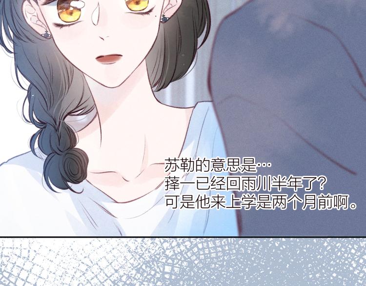 第25话 一点点勇气106