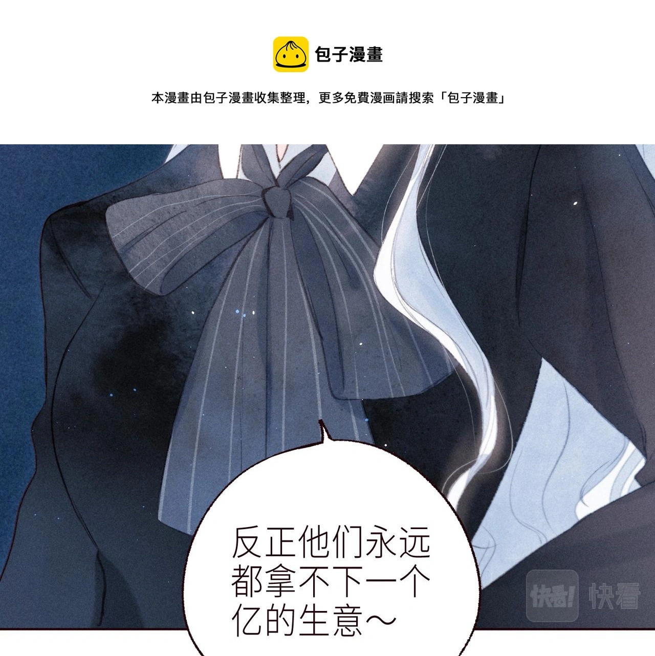 番外篇 霸道总裁与顶流男友8