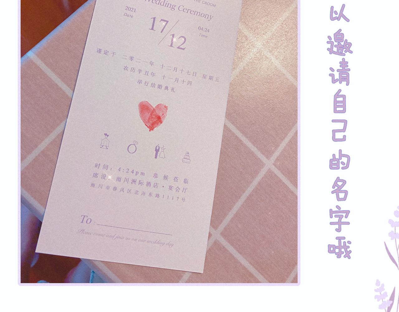 第44话 他的告白119