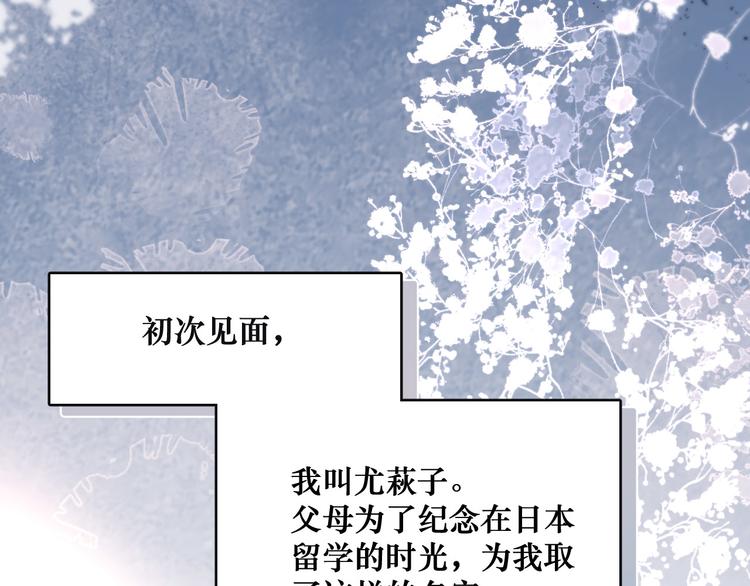 第1话 令人怀念的不速之客64