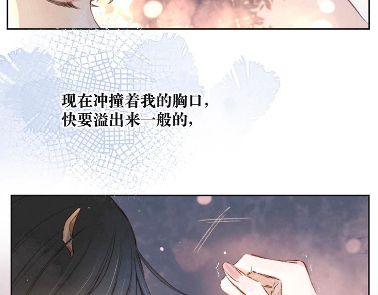 第2话 只要这一句是真心话101