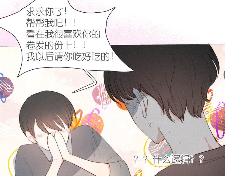 番外篇 于久远的樱树之下17
