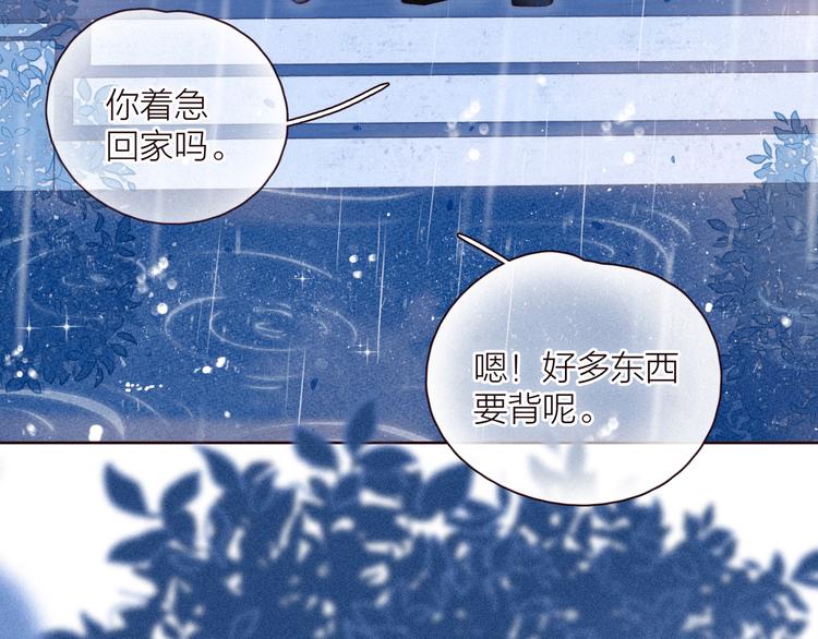 第29话 心动的一角90