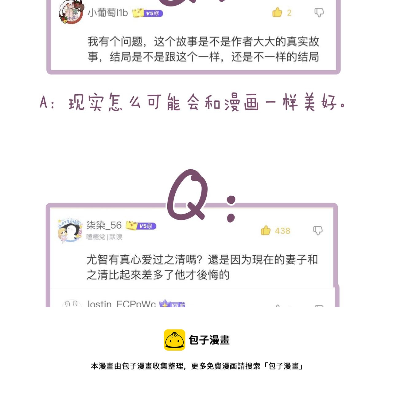 后记8