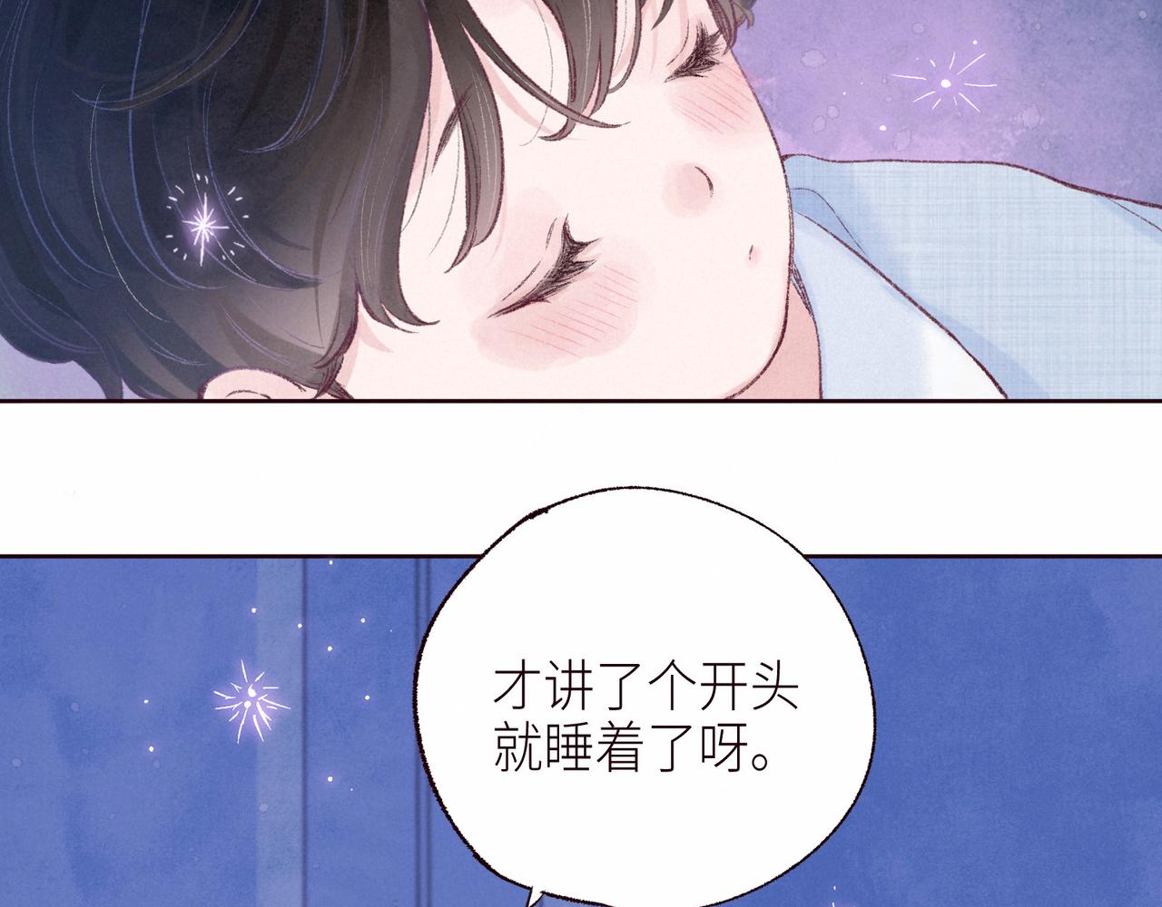 第53话 可悲之人10