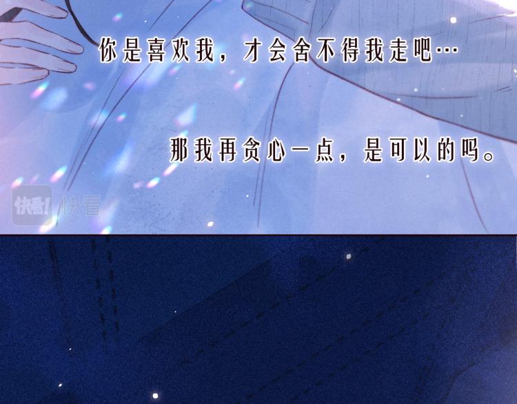 第38话 跨年之夜，动摇的心77