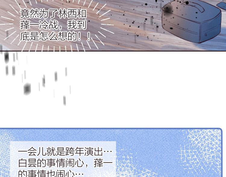 第33话 占有欲101