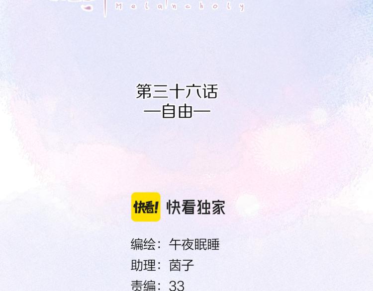 第36话 自由2