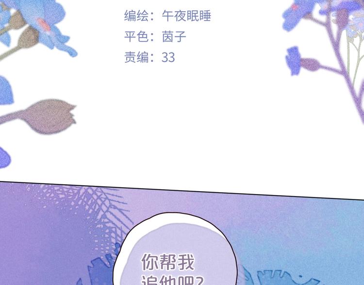 第32话 四角&amp;quot;修罗场&amp;quot;13