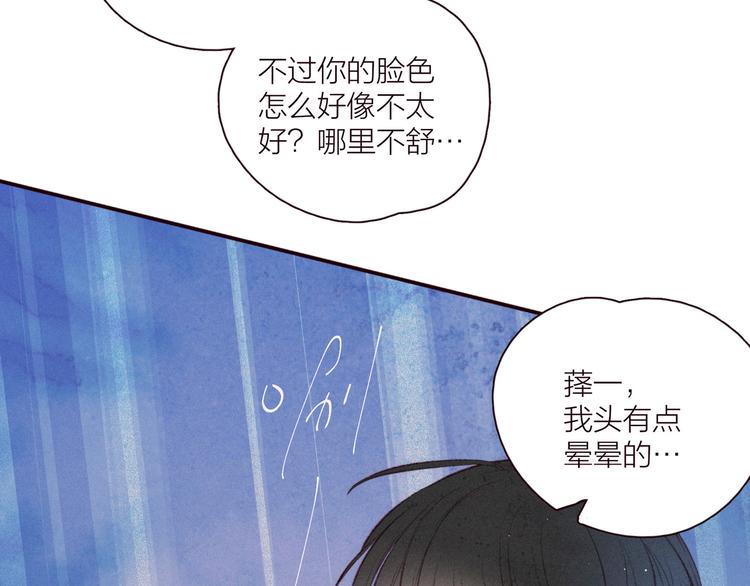 第31话 你帮我追他吧？111