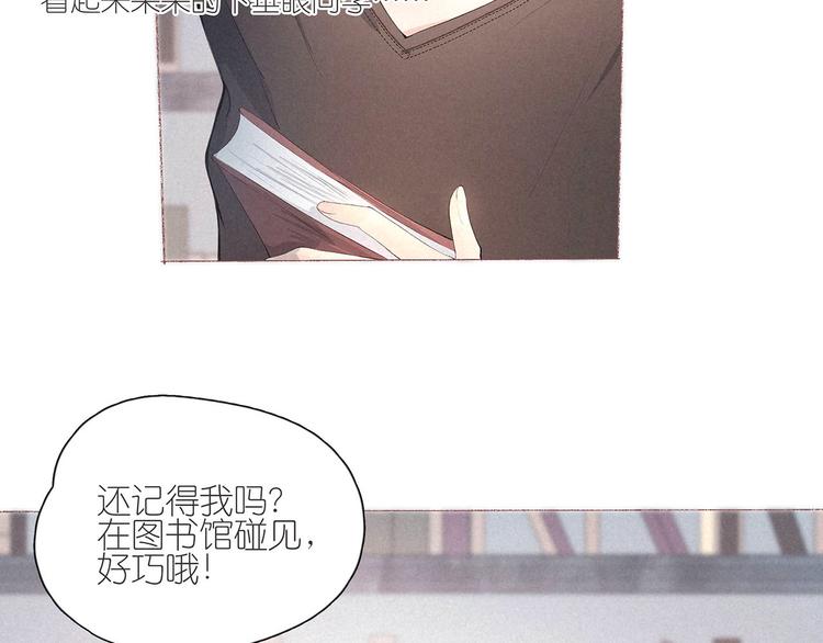 番外篇 于久远的樱树之下11