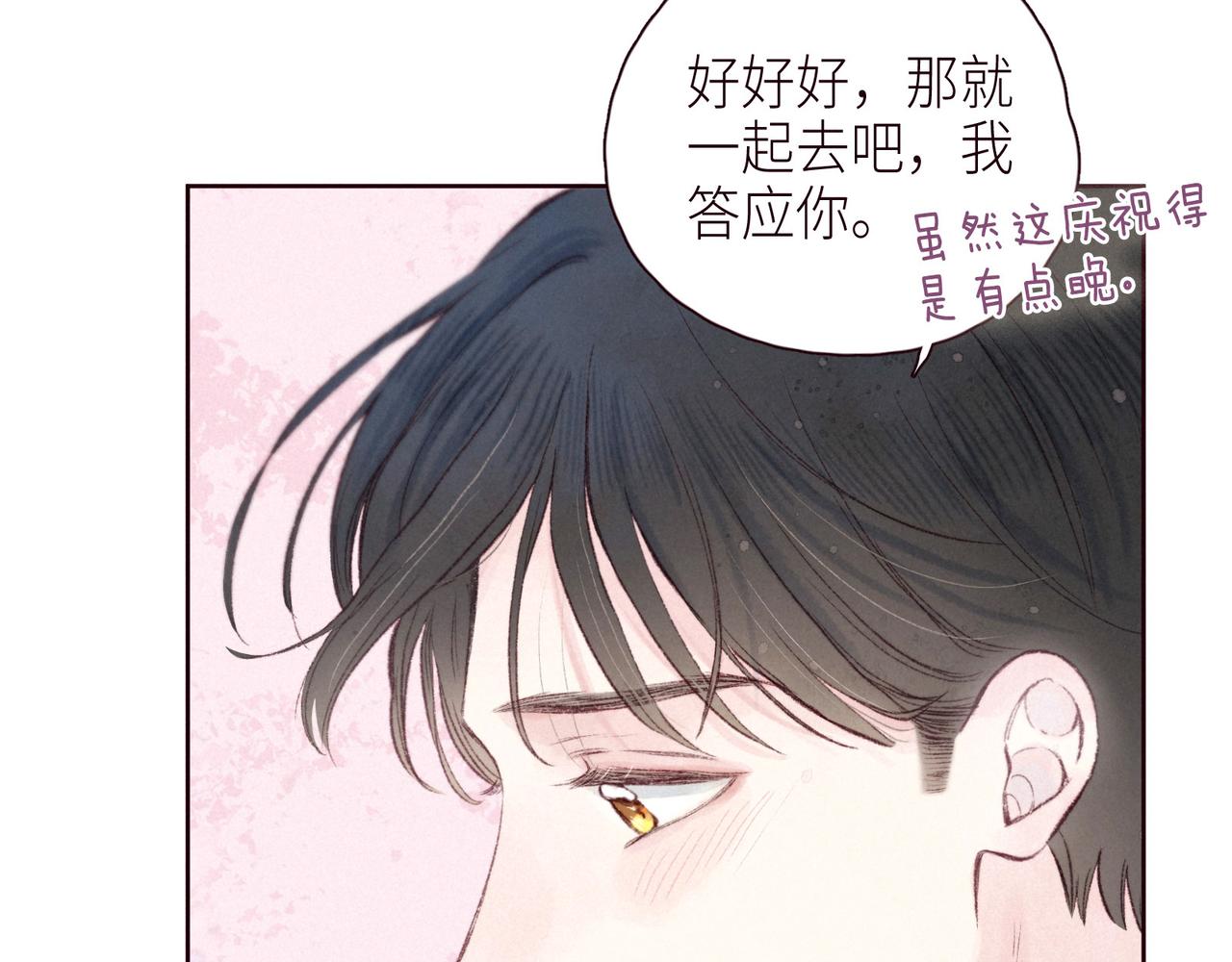 第51话 两位父亲36