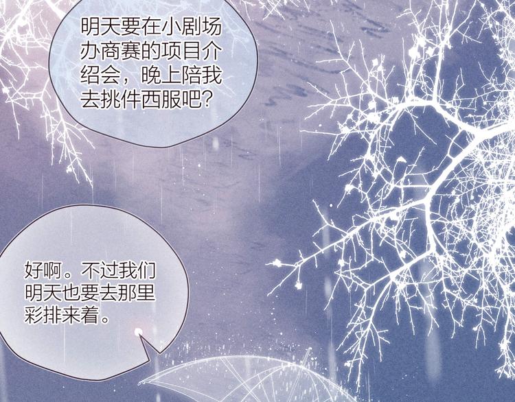 第31话 你帮我追他吧？17