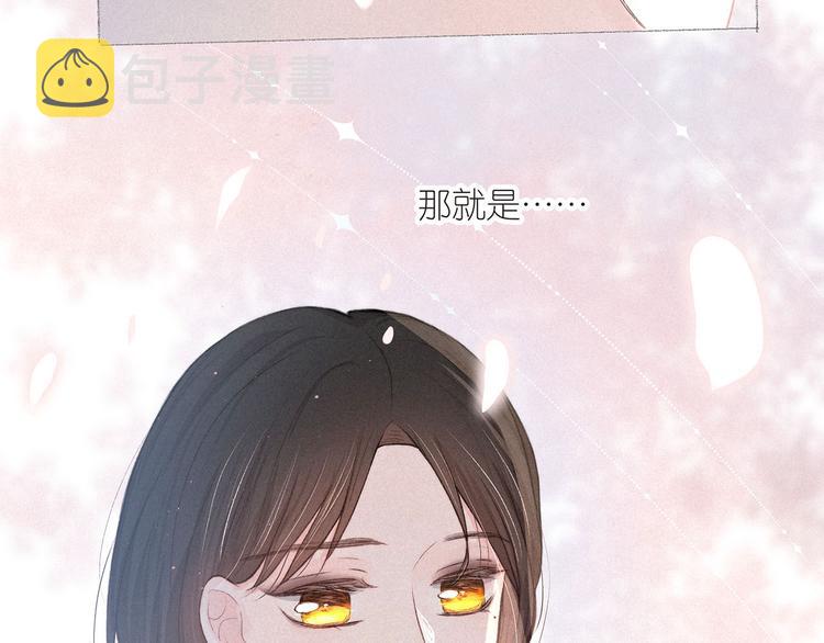 番外篇 于久远的樱树之下42