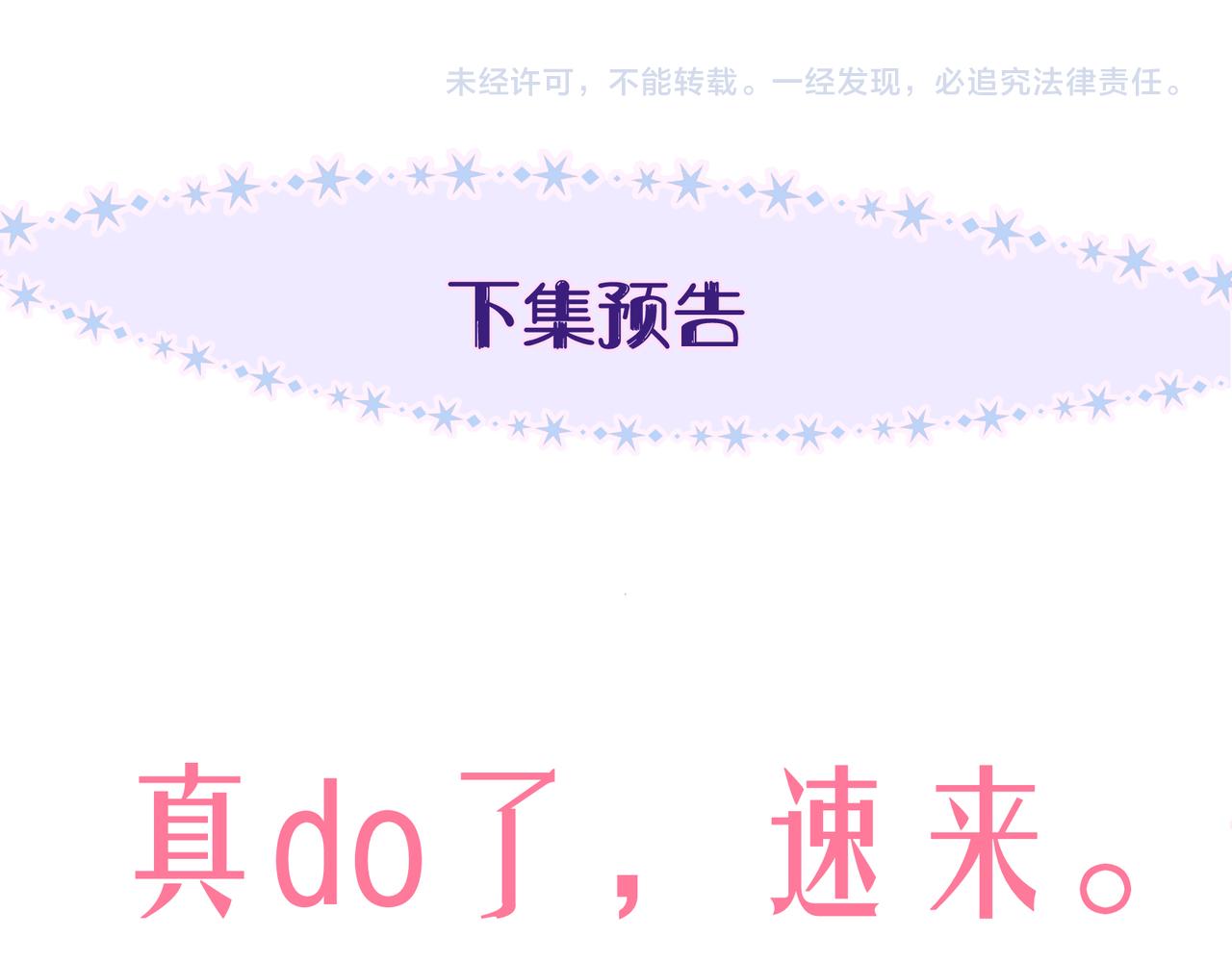 第50话 拿下他…？117