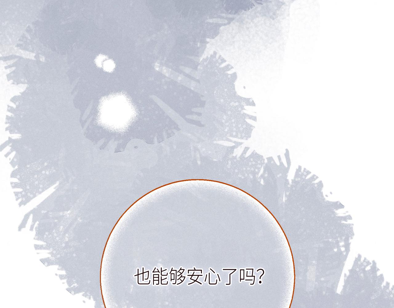 番外篇 她与她的物语117