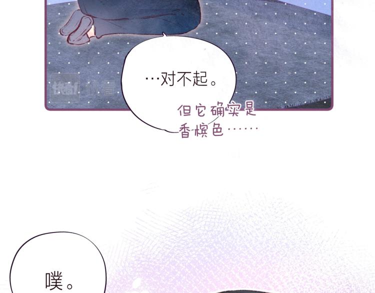 第37话 香槟玫瑰的花语40