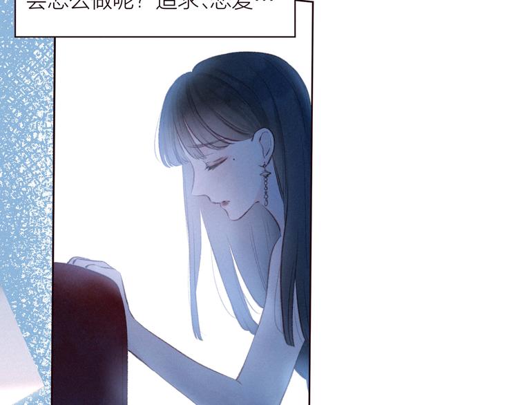 第31话 你帮我追他吧？39