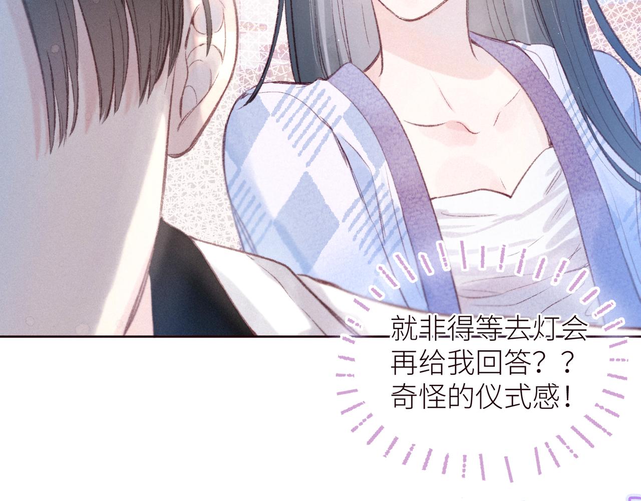 第44话 他的告白23
