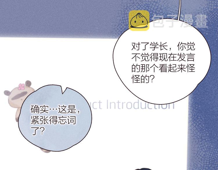 第31话 你帮我追他吧？53