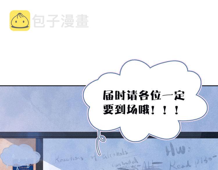 第4话 仅仅是好朋友吗88