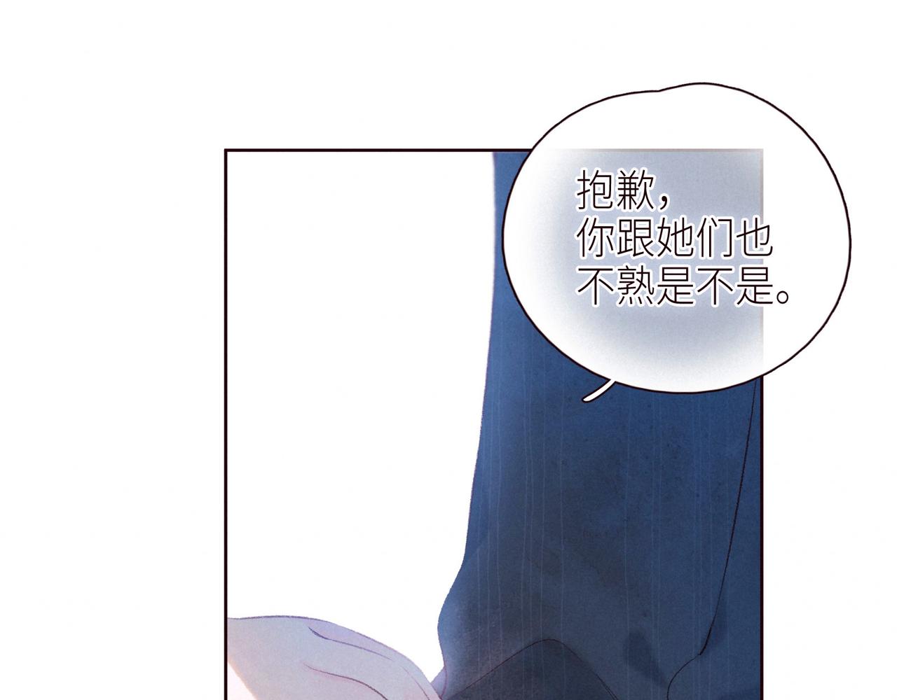 番外篇 她与她的物语41