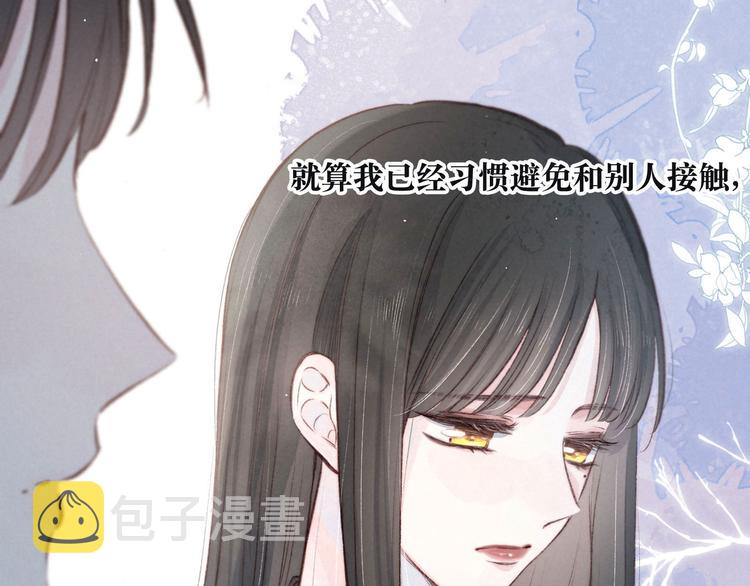第3话 他的礼物80