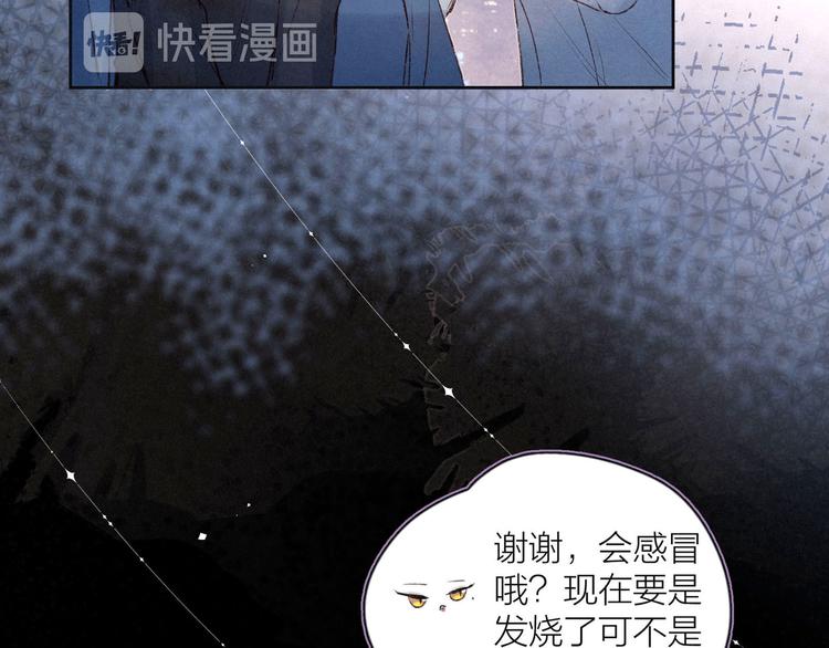 第5话 是善良的人103