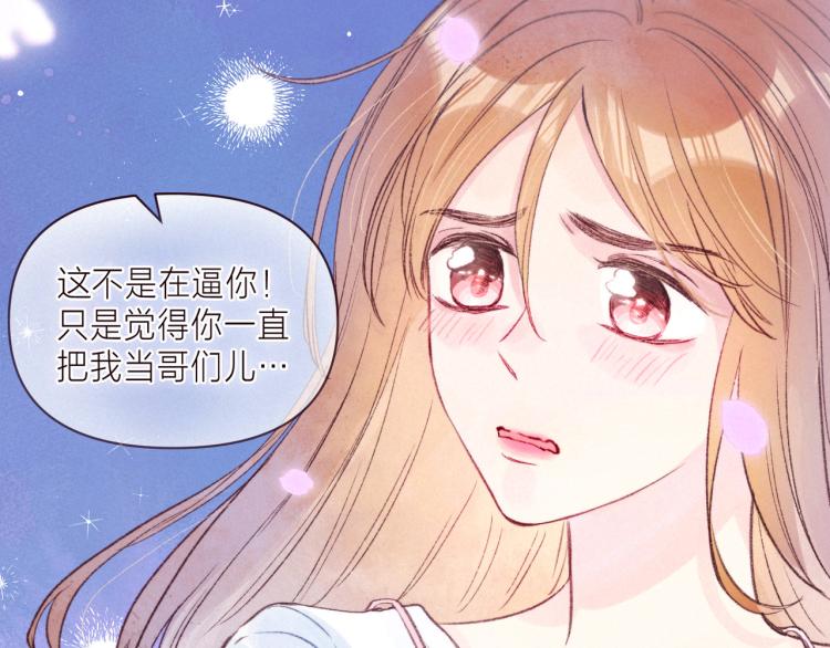 第39话 萚一搬走了107