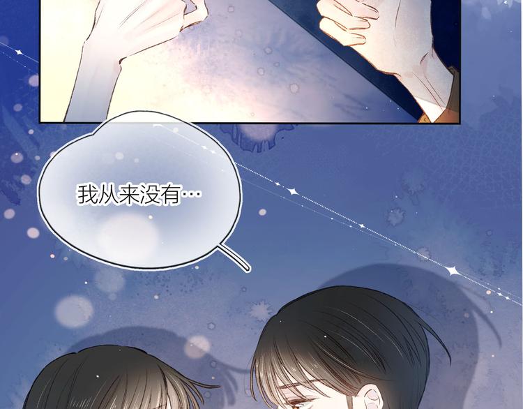 序章 驻足于秋雨之中35