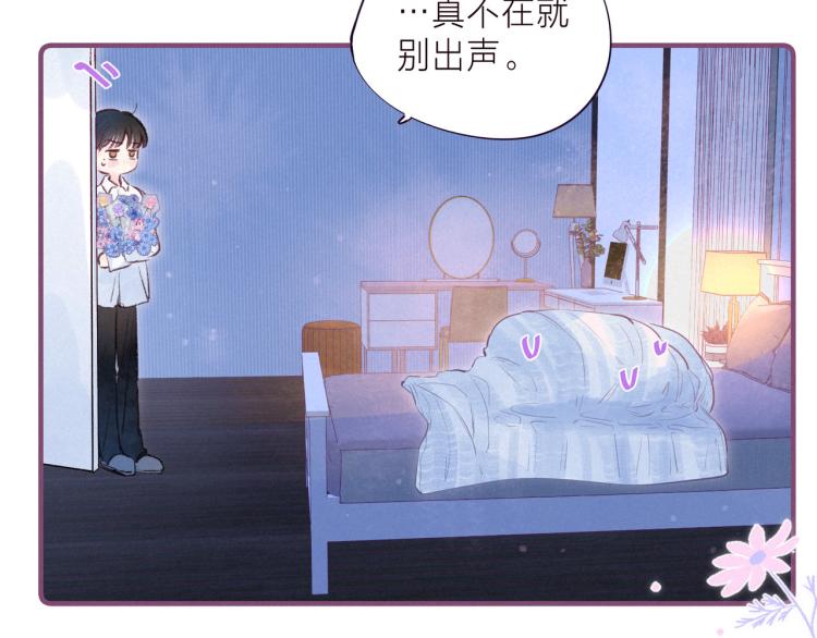 第37话 香槟玫瑰的花语11
