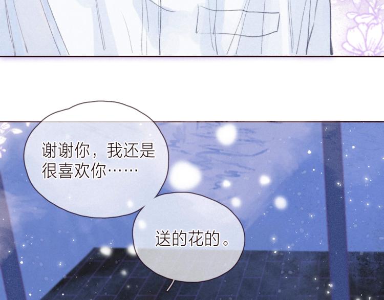 第37话 香槟玫瑰的花语46